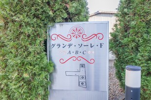 野州平川駅 徒歩3分 2階の物件外観写真